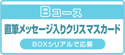 NMB48トレカ2キャンペーン一覧｜NMB48特設オフィシャルトレカサイト