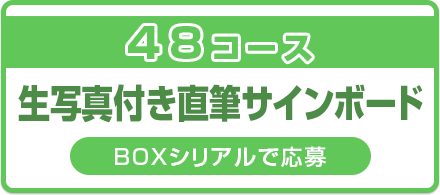 NMB トレカ サイン入り 46枚 NMB トレカ サイン入り 46枚