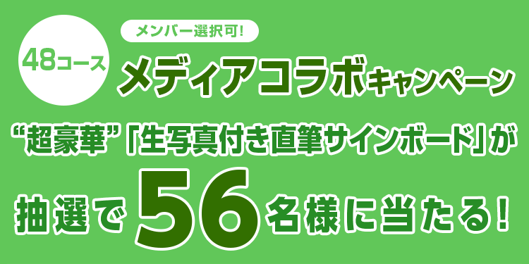 NMB トレカ サイン入り 46枚 NMB トレカ サイン入り 46枚