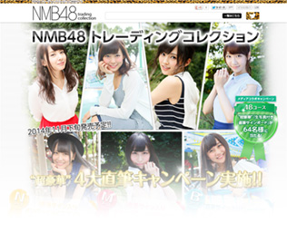 NMB48 トレーディングコレクション